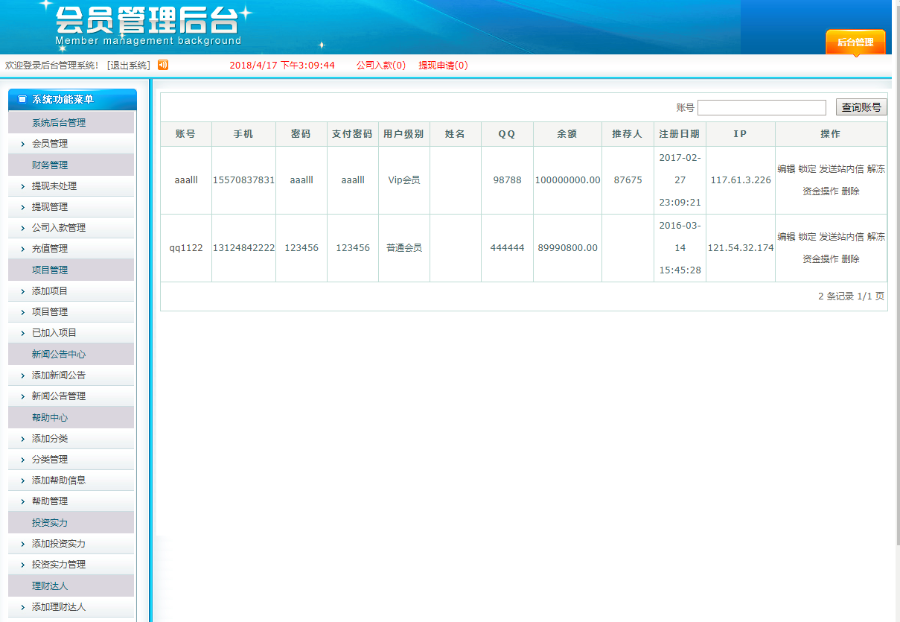 2018最新投资理财金融网站源码投资网站源码系统期货基金黄金白银理财源码p2p