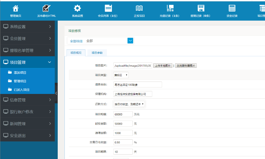 理财金融系统期货基金源码黄金白银金融源码p2p源码最新投资网站源码投资网站源码投资