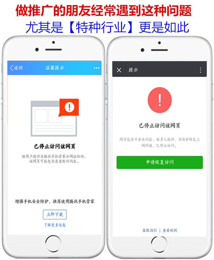 微信站必备QQ微信域名防封_强制跳转至浏览器打开预防域名封禁移动经营推广人员专使用源 - 宋马