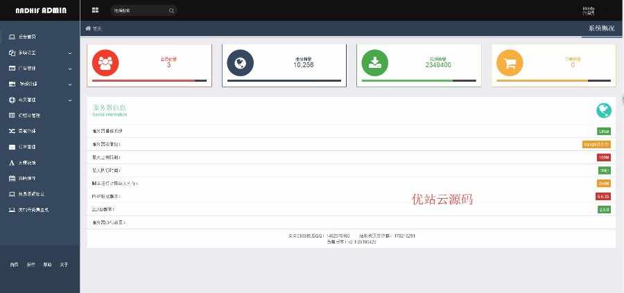 2019天天电影/品优电影新版源码免受权，自动采集+免签支付+会员功可以+手机版可完美经营