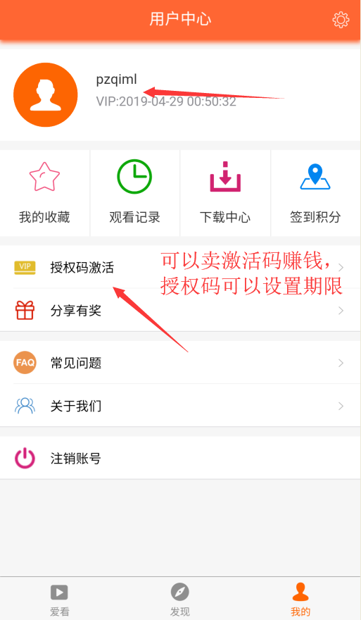 vip影视APP双端源码  无后门  可运营 （亲测 ）