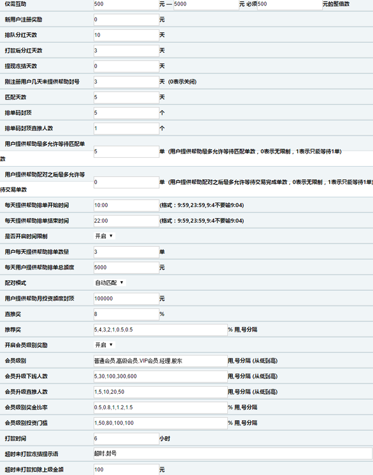 创E联盟金融理财hz系统全新抢单+短信接口+排单+激活码PC+WAP