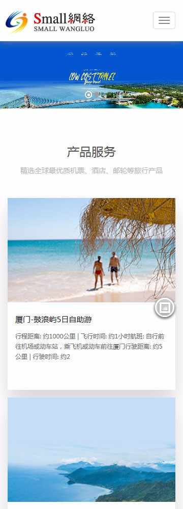 PHPCMS自适应模板旅游景区婚纱网站源码全企业通用模板网站带后台