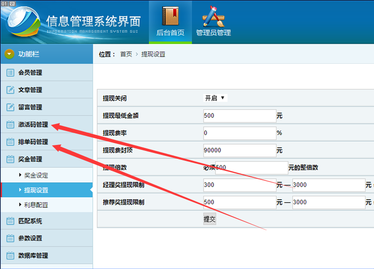 创E联盟金融理财hz系统全新抢单+短信接口+排单+激活码PC+WAP