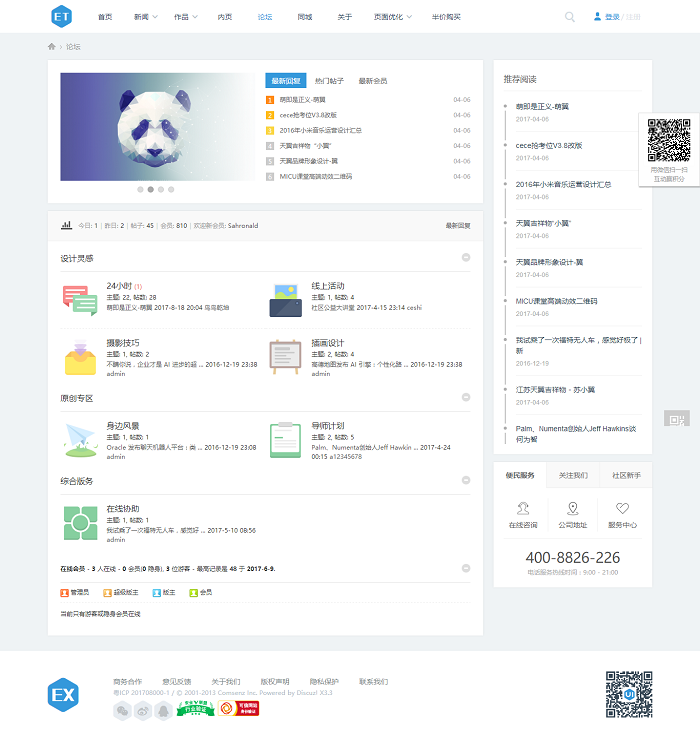 摄影动漫素材UI（quater_6_ui） 商业版