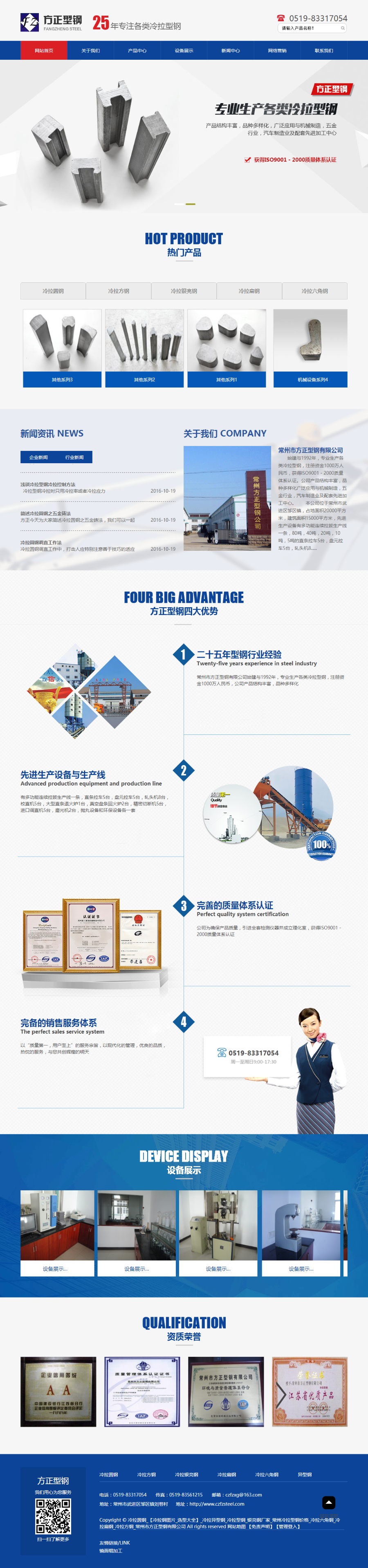 冷拉圆钢_【冷拉钢图片_选型大全】_冷拉异型钢_冷拉型钢源码整站源码