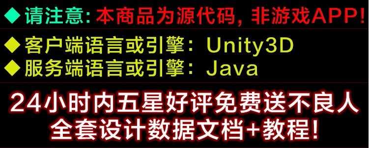 手游源码/Unity3D/U3D/Java/iOS源代码/安卓源码/不良人源码教程