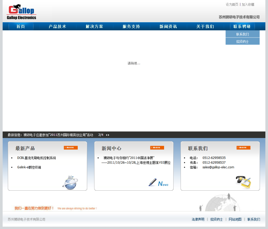 苏州骋研电子技术有限公司源码 整站源码