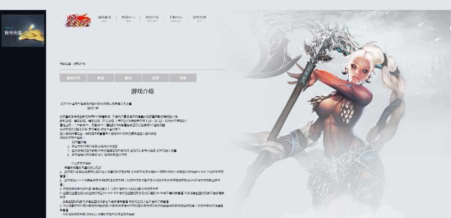 海盗天堂官方网站 游戏 传奇 世界 神途 传奇模版网站 ASP带后台