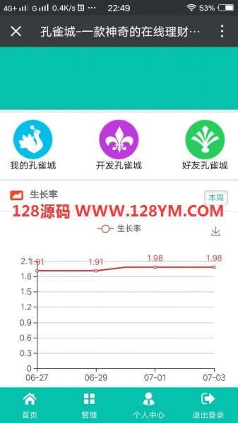 【128源码】孔雀城复利APP农场游戏理财系统源码宠物农场完美版