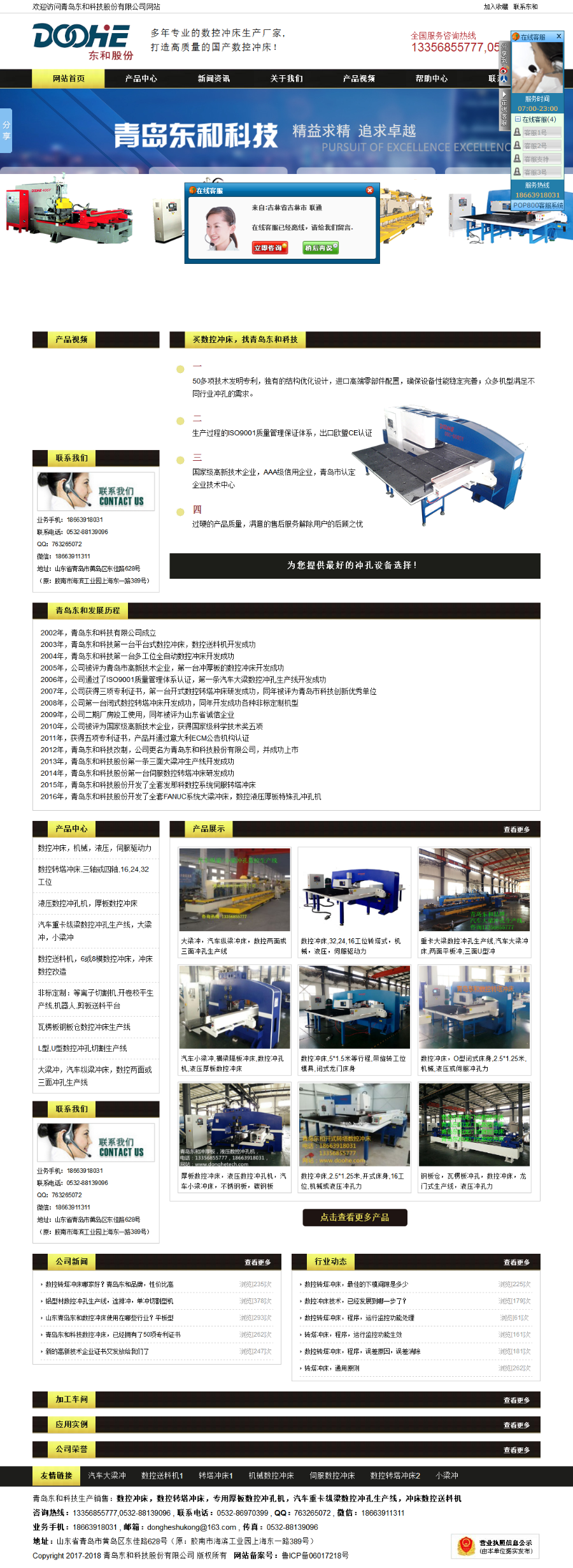 _数控转塔冲床哪家好_转塔冲床价格多少钱_液压数控冲床_汽源码 整站源码