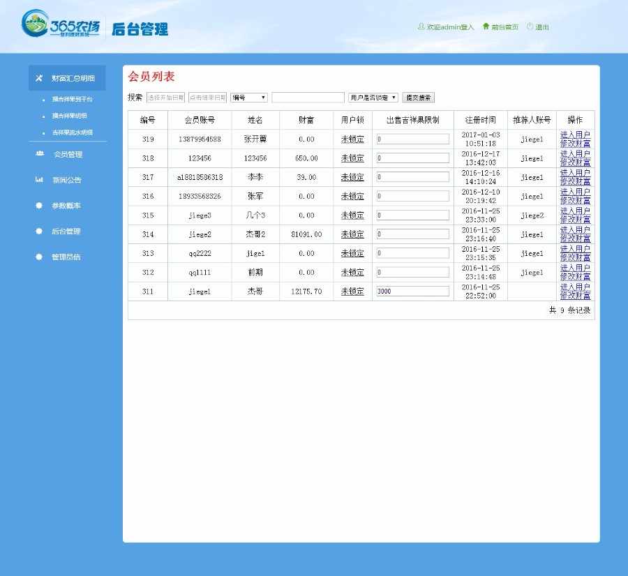 2017吉祥果源码皮皮果源码复利农场游戏网站源码千年果源码自助农场游戏源码