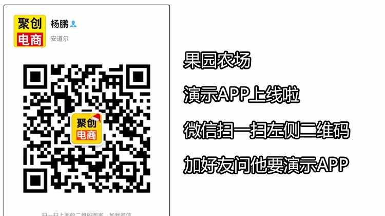 降价啦2017新版农场复利源码 仿皮皮果源码 拆分源码 手机版皮皮果 玫瑰庄园源码