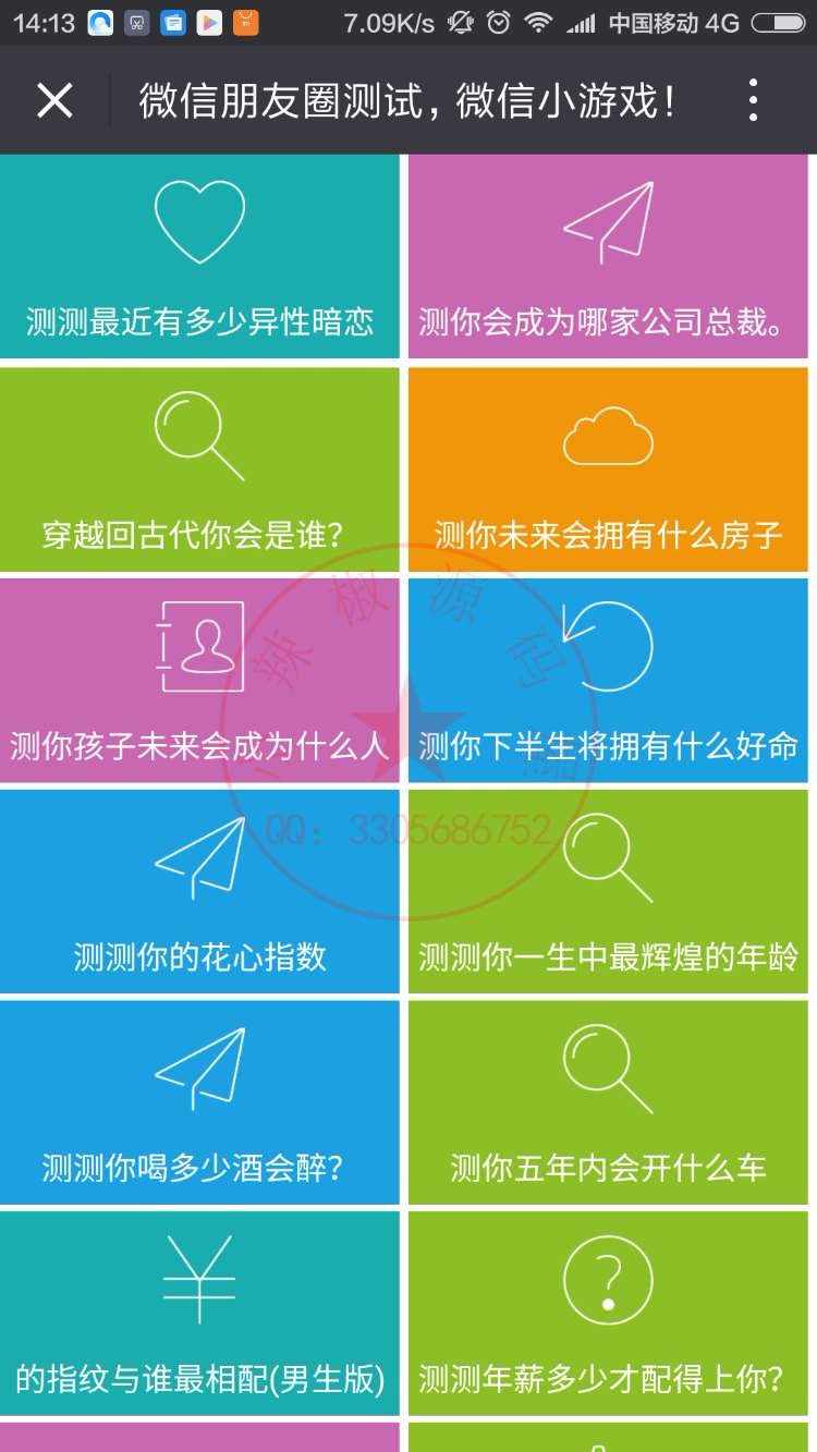 300多款微信小游戏，公众号互动粉丝传播朋友圈神器