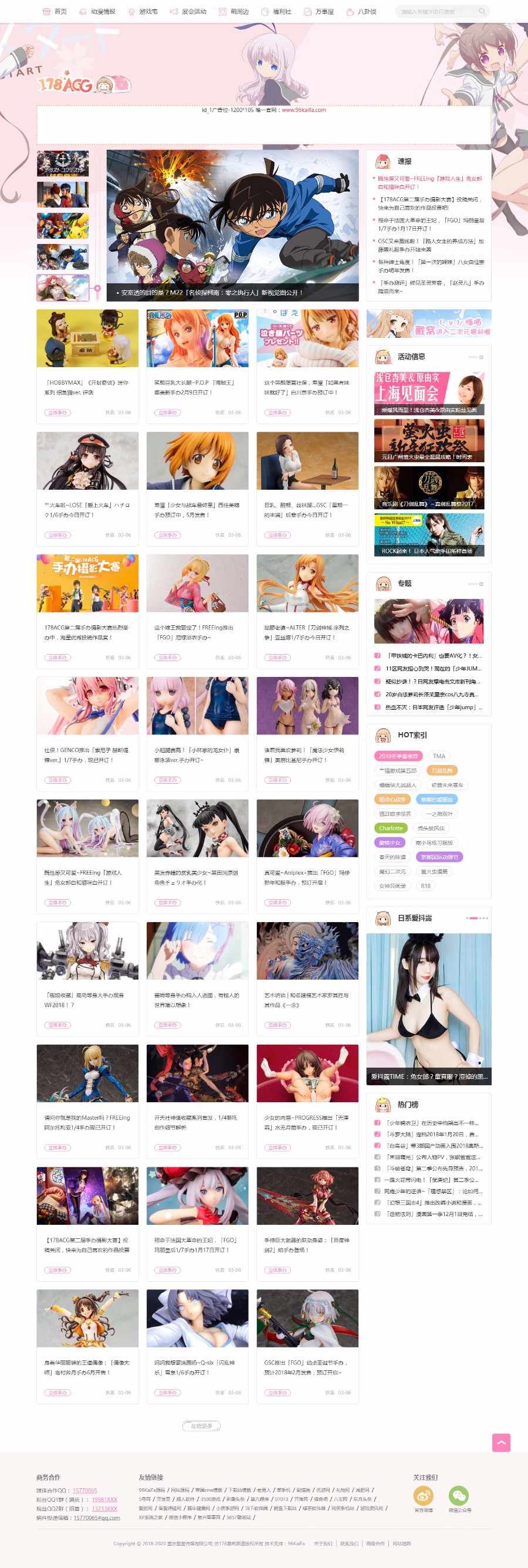 仿《178漫画频道》网站源码 漫画资讯新闻网站模板 帝国cms内核+手机版+自动采集