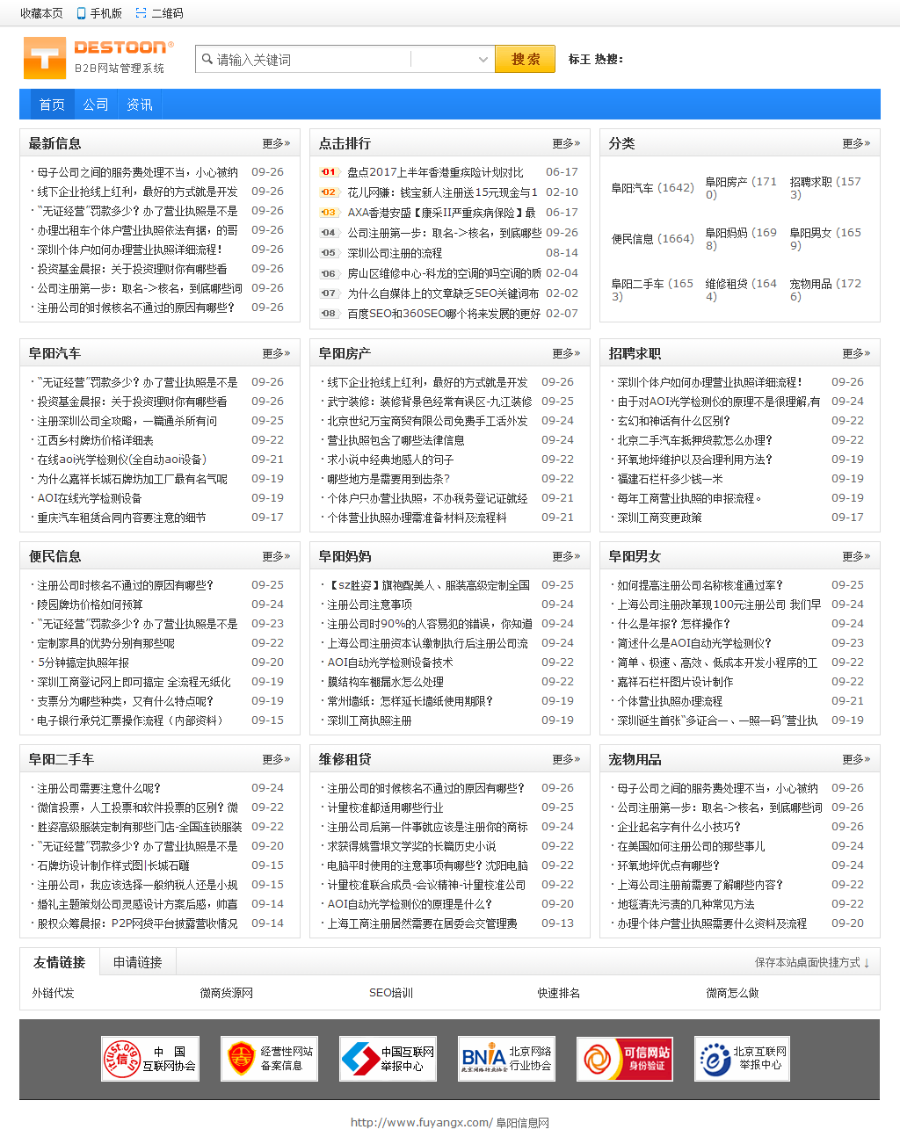 南京理工大学教育发展基金会源码 整站源码