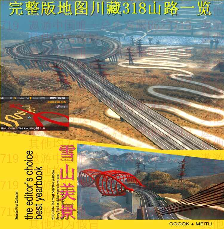 遨游中国2唯一权威授权指定担保交易平台最新版中国地图