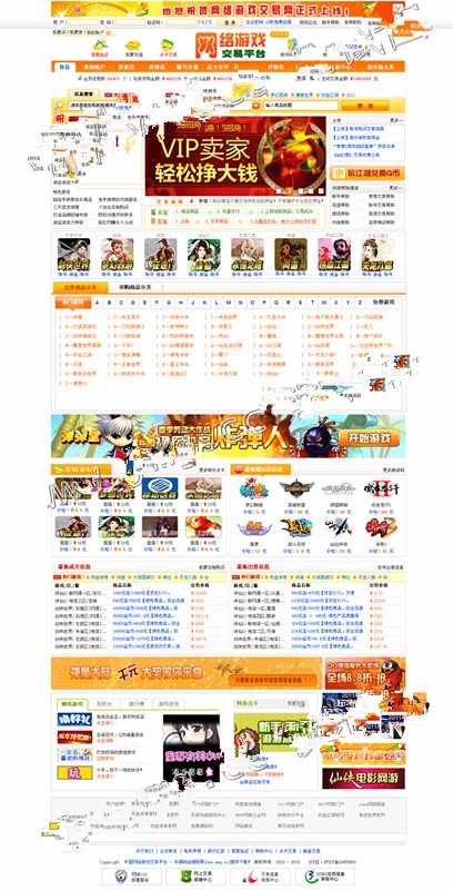 最新仿5173游戏交易平台点卡销售网站源码5173橙色风格源码asp+access商业版源码
