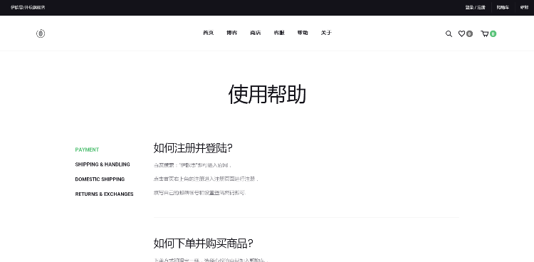 wp很完善的网店系统.（整站打包）