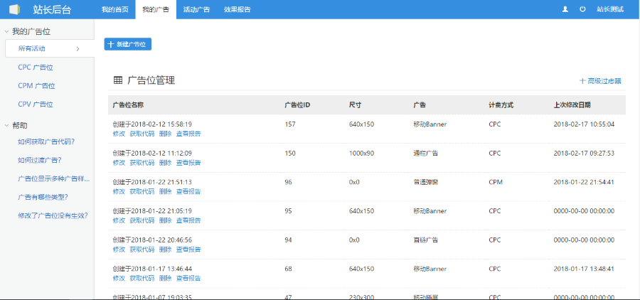 中易广告联盟V9解密版广告联盟开源版二次开发优化全开源