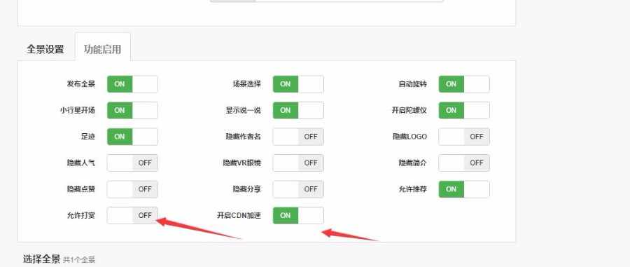 2018独家修复全景源码，仿720云，支持视频贴片、作者、红包、足迹、说一说