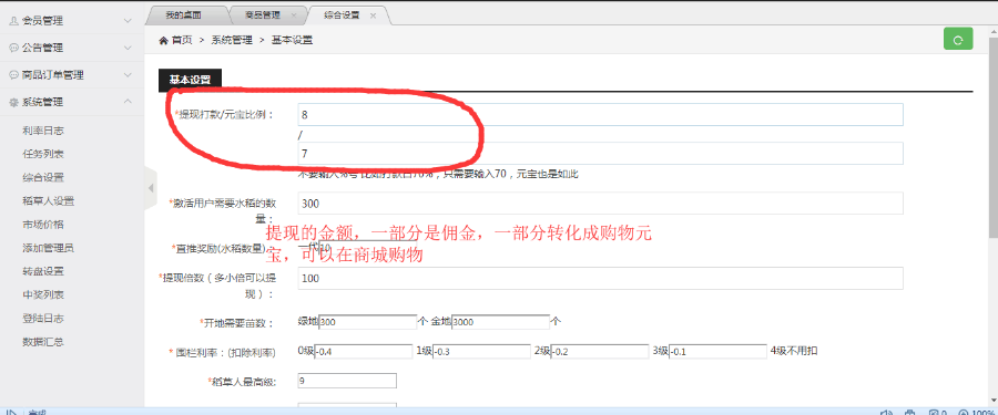 可以二开农场游戏资金盘，分红拆分330游戏一文鸡富贵鸡吉祥兔农场分红农场游戏