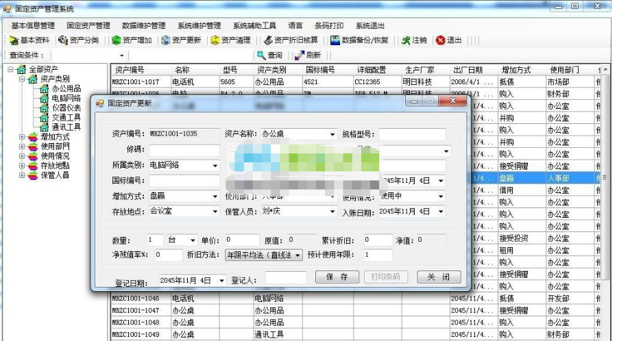 带条码打印的固定资产管理系统源码下载 资产清理查询和资产折旧核算等功能