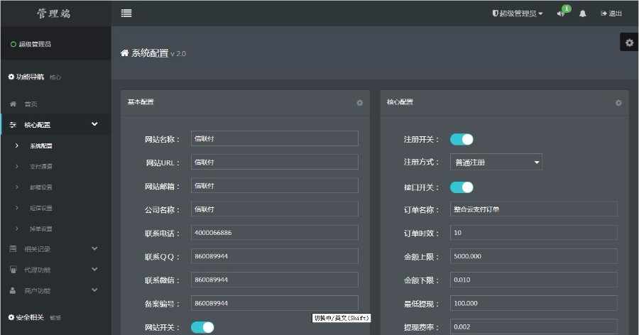 支付源码 2018最新支付平台聚合源码 可对接支付宝 微信 银行 可二次开发