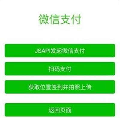 包安装 最新PHP微信H5支付功能完整源码分享，支持微信公众号以外浏览器唤起微信支付功能等等