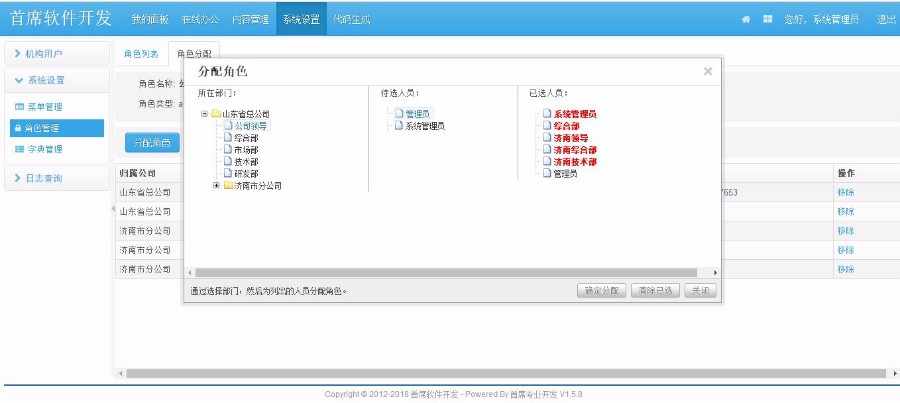 2018通用框架Java OA ERP后台管理系统源码MVC软件ibatis含数据库