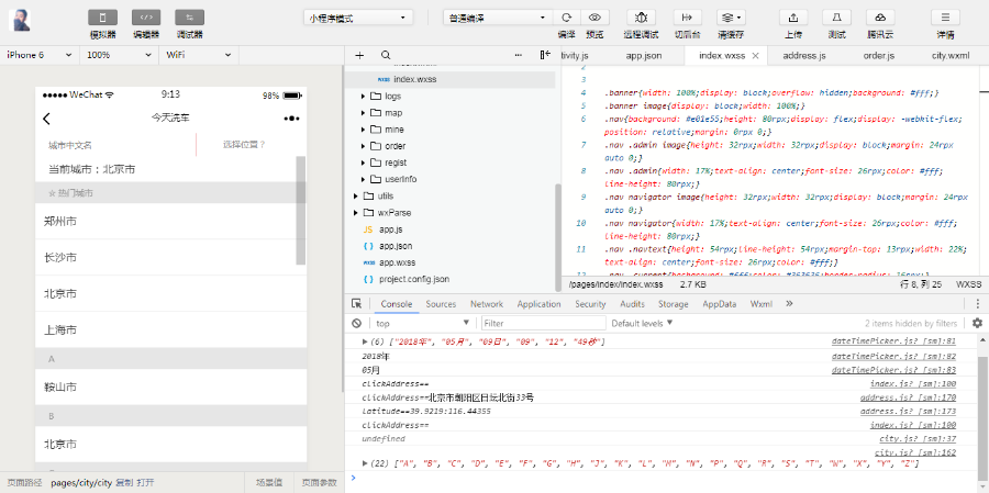 仿滴滴的附近预约洗车平台微信小程序源码