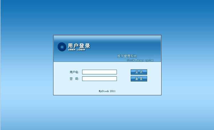 大型JAVA进销存程序源码 新版SSH架构 ERP web系统 赠送架构说明