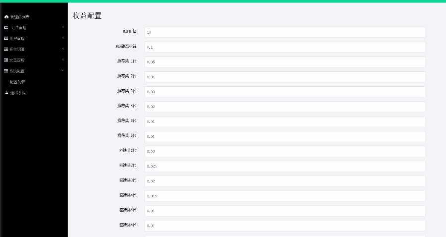 年底吐血大甩卖，独家开发资金盘，分红，外加公排二二复制。带宣传视频