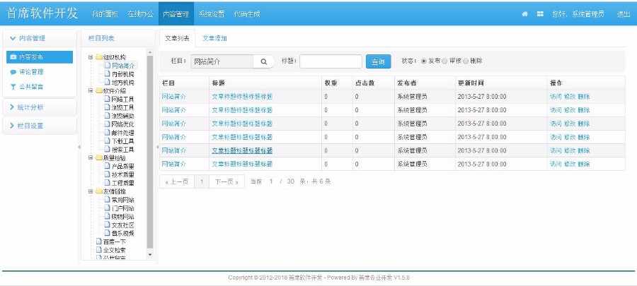 2018通用框架Java OA ERP后台管理系统源码MVC软件ibatis含数据库