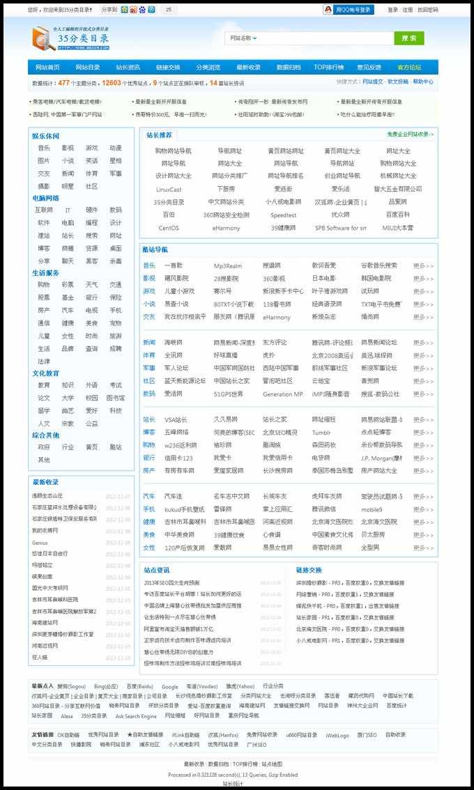 35分类信息网源码商业破解版