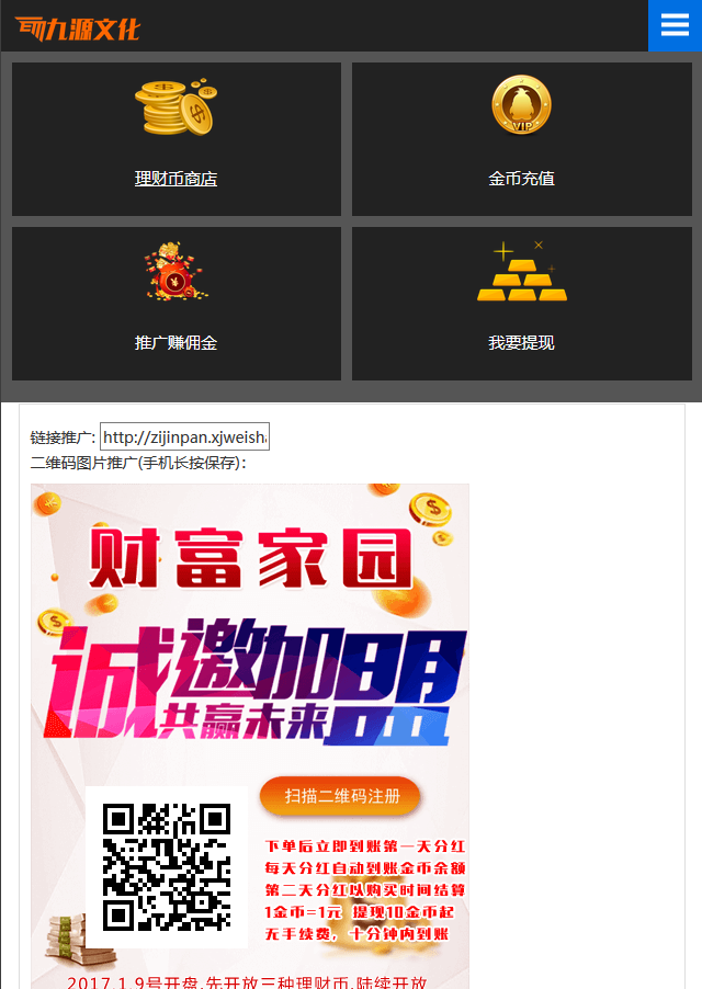 php乐百汇理财返利源码