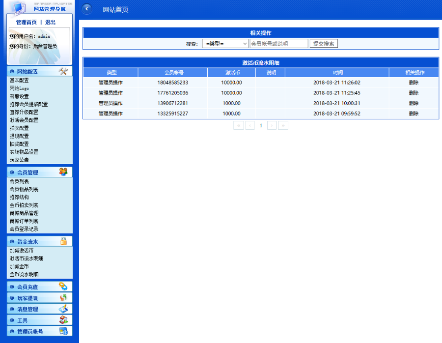 php乐百汇理财返利源码