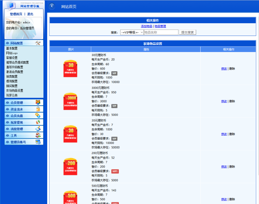 php乐百汇理财返利源码