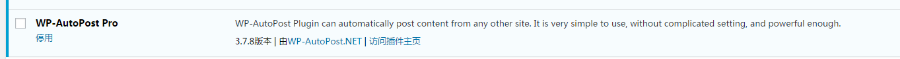 wordpress自动采集插件wp-autopost-pro 3.7.8最新无限制版