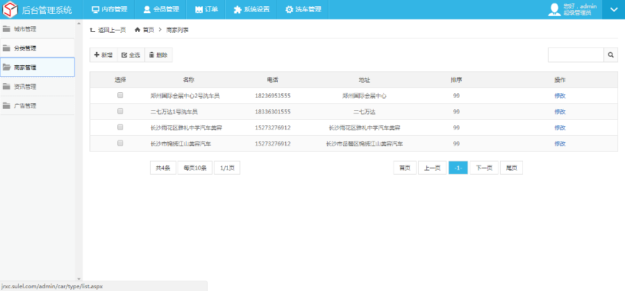 仿滴滴的附近预约洗车平台微信小程序源码