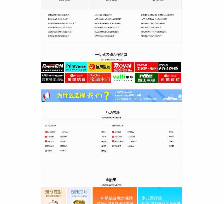 装修公司网站源码 装修行业网站源码 装修企业网站源码 仿土-巴-兔网站