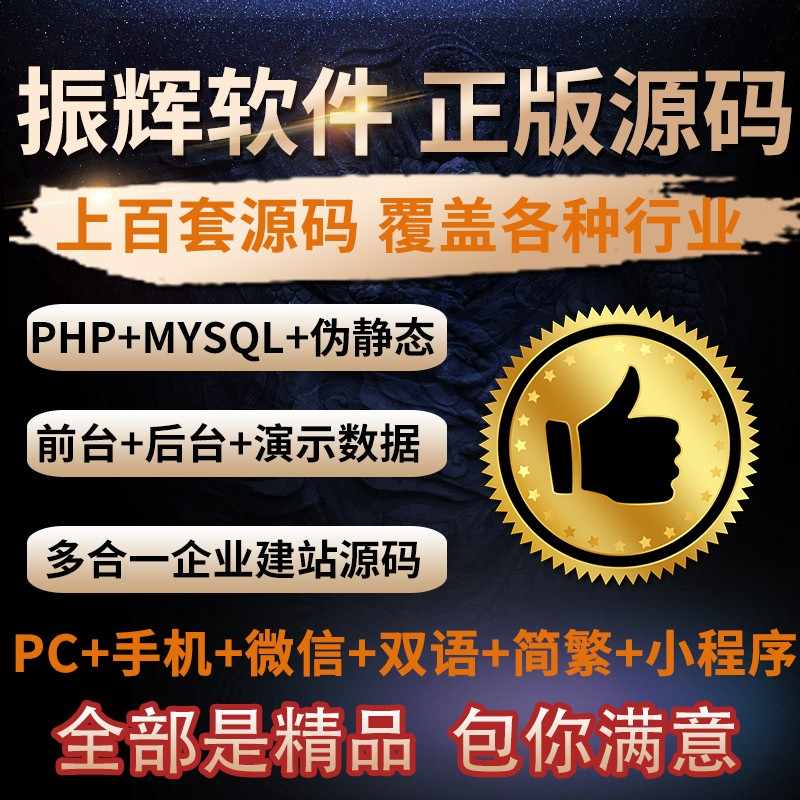 教育辅导培训学校建站源码php模板WAP手机APP微信双语三合一网站