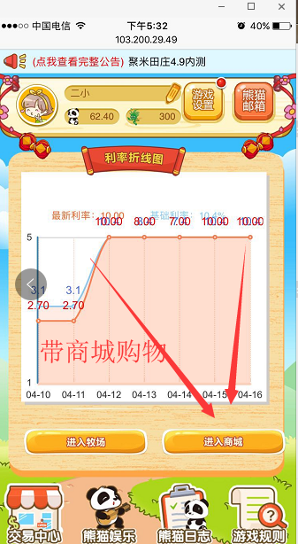 可以二开农场游戏资金盘，分红拆分330游戏一文鸡富贵鸡吉祥兔农场分红农场游戏