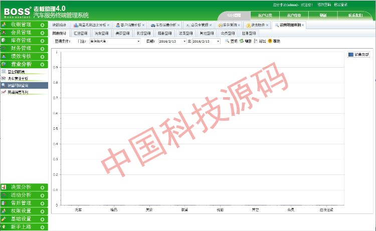 asp.net 实体店综合管理系统 连锁店综合管理系统 源码