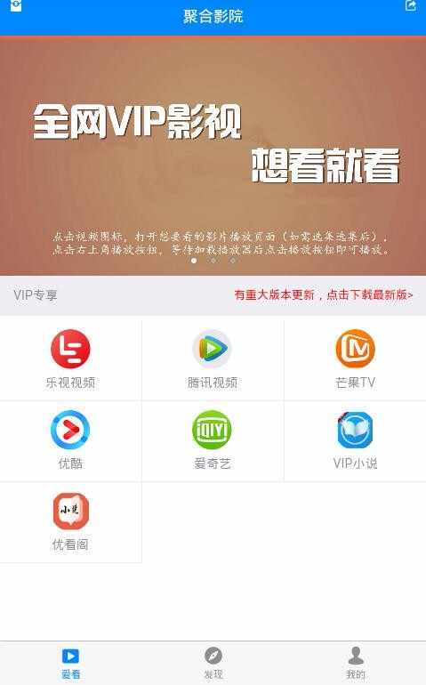 新版双端VIP影视APP源码，非e4a 苹果IOS、安卓双端