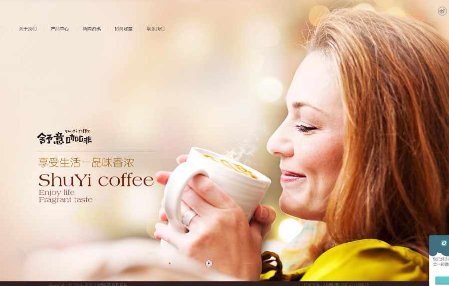 餐饮连锁店咖啡厅饮料品牌公司网站源码 企业网站织梦模板（demo189）