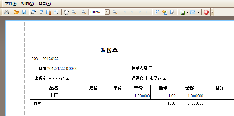 大型仓库管理系统源码