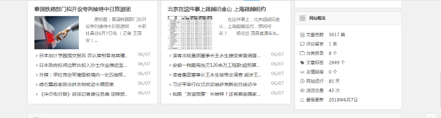 新闻发布系统源码 PHP新闻发布系统 PHP整站自动采集