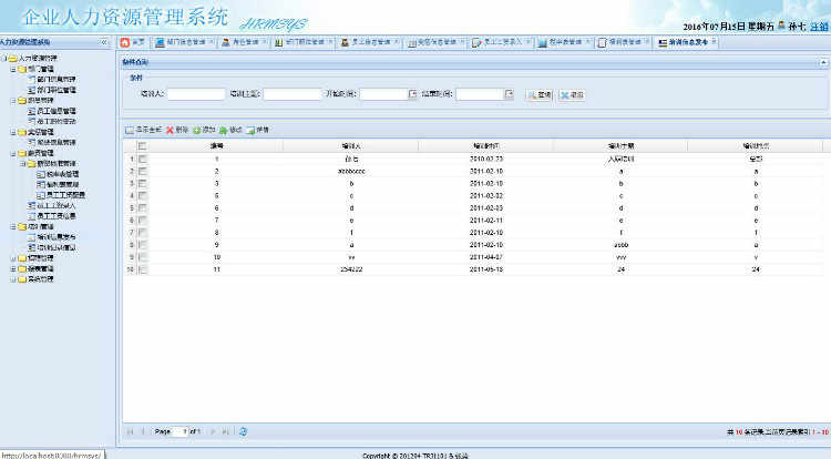 JAVA-HR大型人力资源管理系统源码