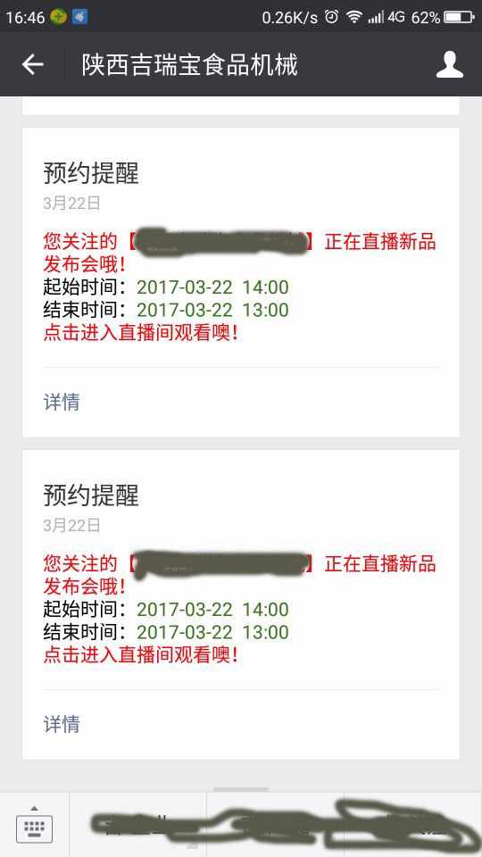 微信公众号模板消息推送源码微赞提醒模块公众号消息提醒